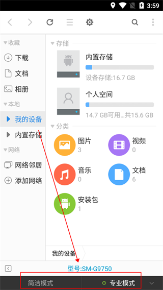 超卓文件管理器TV版