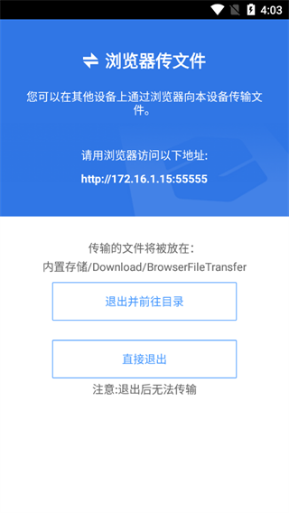 超卓文件管理器TV版