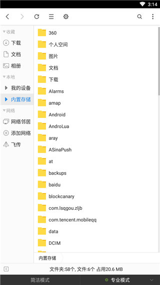 超卓文件管理器TV版