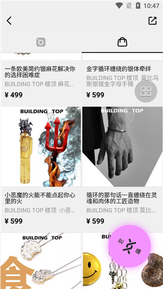 公路商店最新版