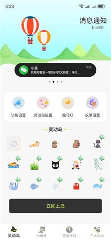 万能桌面组件安卓版