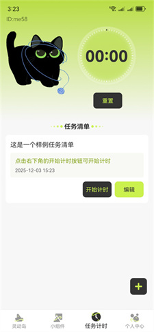 万能桌面组件安卓版