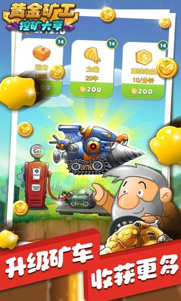 黄金矿工挖矿大亨截图0