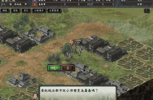 三国志10威力加强版