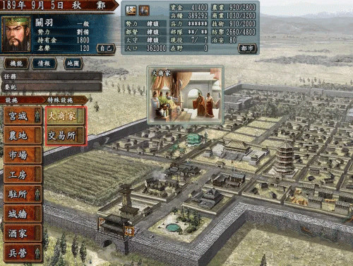 三国志10威力加强版