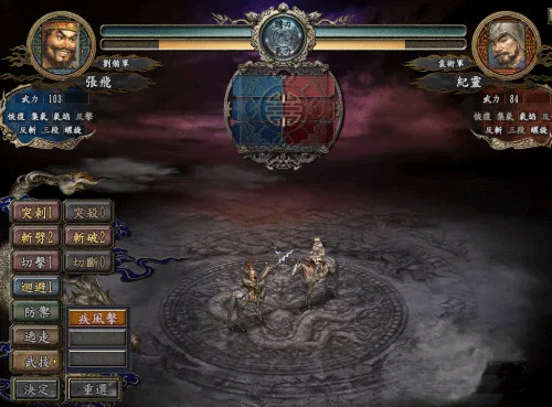 三国志10威力加强版