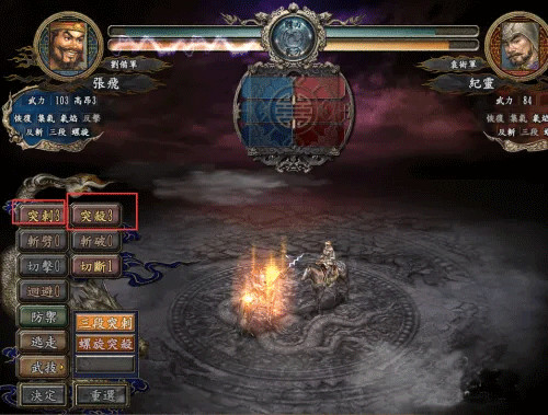 三国志10威力加强版