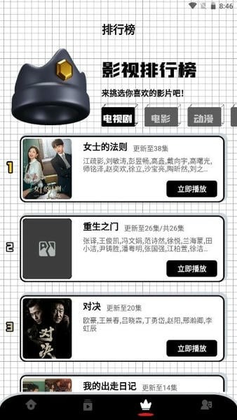 火星影视手机版截图2