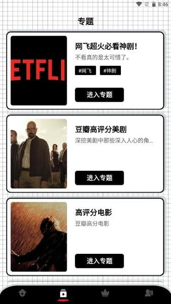 火星影视手机版截图3