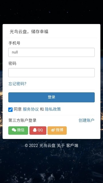磁力宝最新版截图4