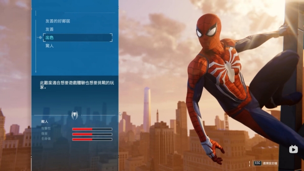 漫威蜘蛛侠重制版