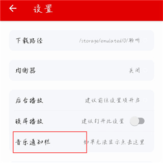 聆听音乐