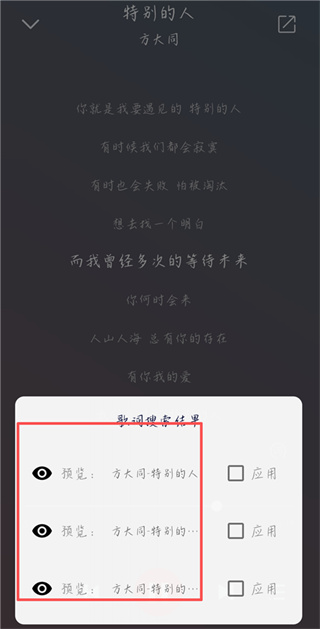 聆听音乐