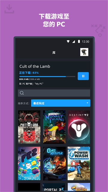 蒸汽平台手机版截图3