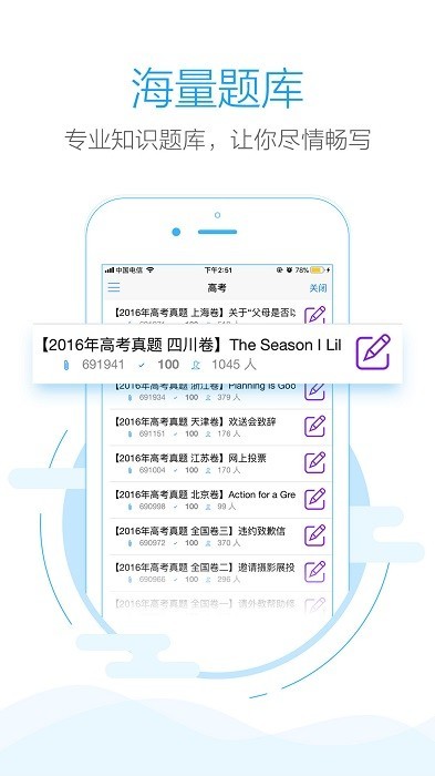 句酷批改网截图3