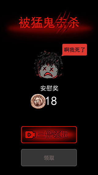 猛鬼宿舍超大房间版