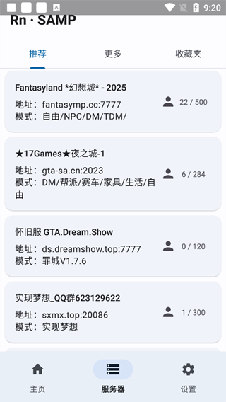 SAMP工具箱最新版