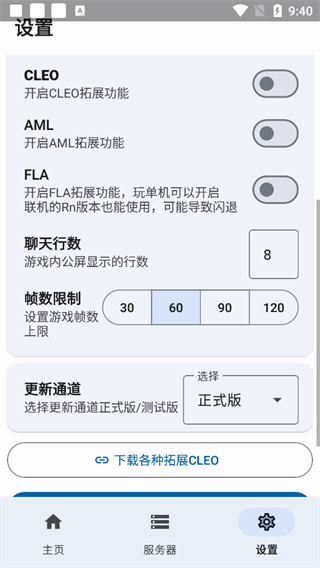 SAMP工具箱最新版