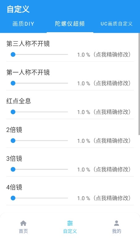 画质魔盒安卓版截图4
