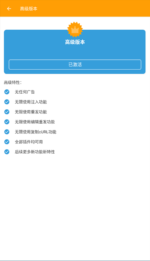 Httpcanary普通版截图2