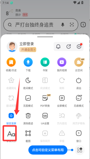 360浏览器手机版