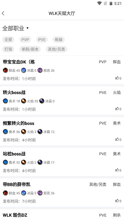 NFU玩家社区截图3