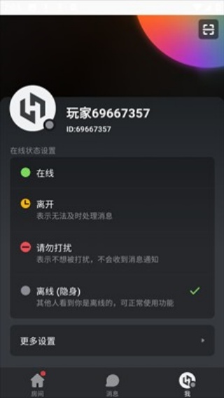黑盒语音手机版