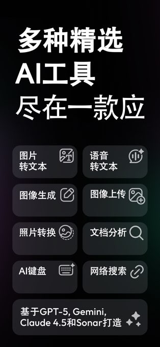 ChatOn截图1