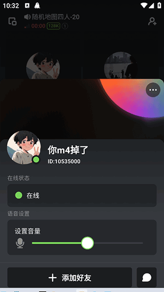 黑盒语音手机版