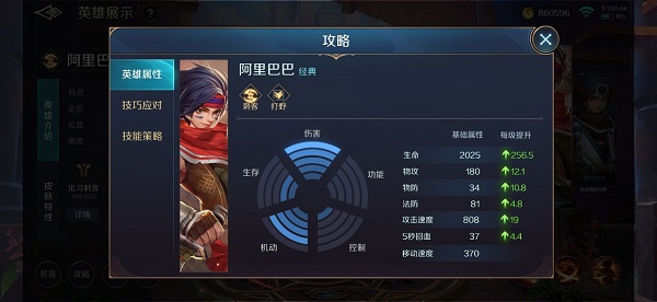 曙光英雄九游版