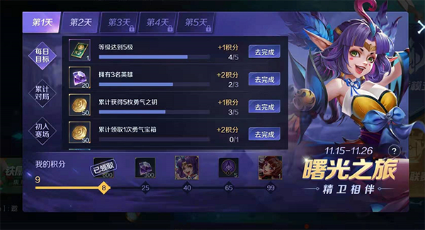 曙光英雄九游版