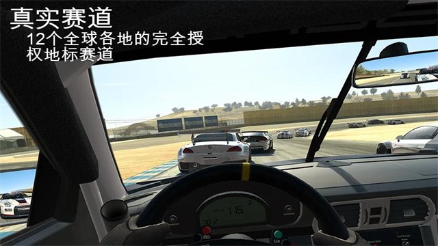 真实赛车3正版截图2