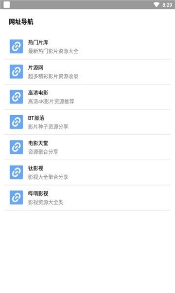 核桃云端最新版截图2