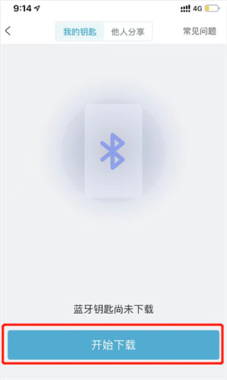 长安汽车智慧云控