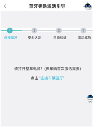 长安汽车智慧云控