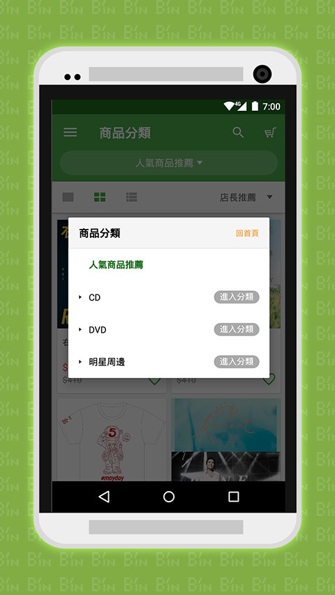 相信音乐安卓版截图0