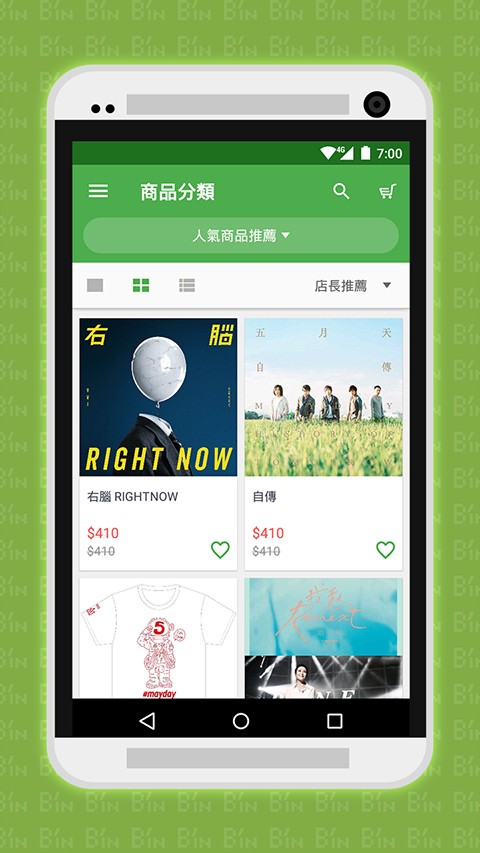 相信音乐安卓版截图3