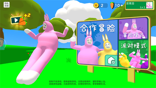 超级兔子人中文版