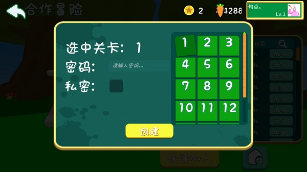 超级兔子人中文版