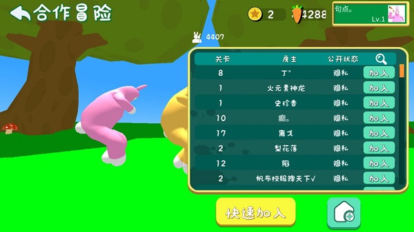 超级兔子人中文版