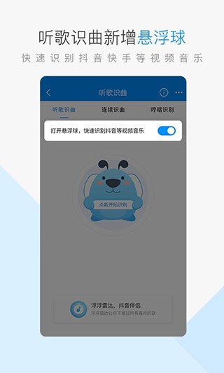 酷狗2013旧版截图2