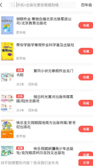 快对作业手机版