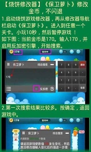 烧饼游戏大师截图1