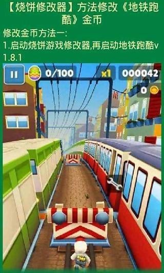 烧饼游戏大师截图2