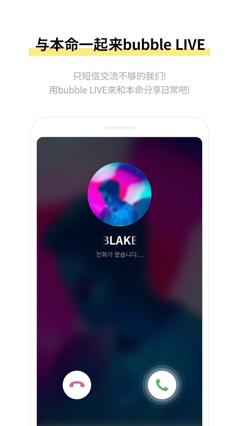 Bubble截图4