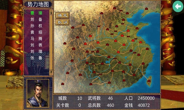 三国群英传3移植版截图3
