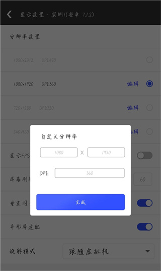 光速虚拟机手机版