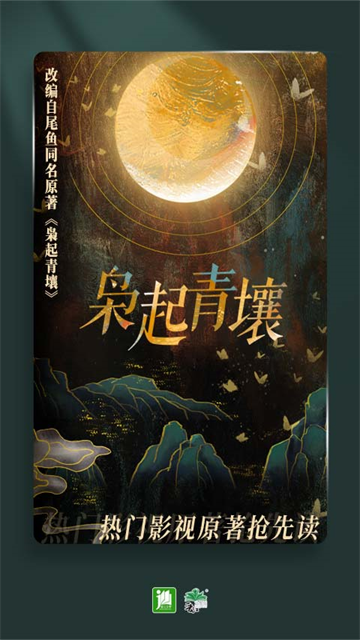 晋江文学城截图3