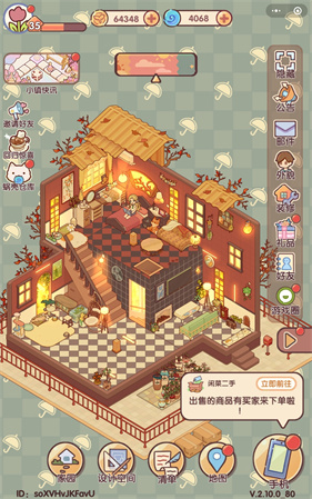 我的休闲时光安卓版