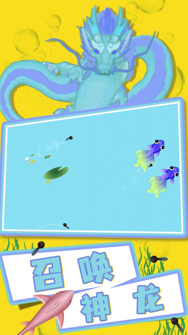 召唤神龙复仇版截图1